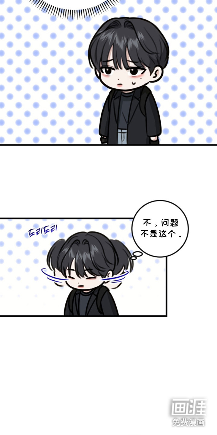 春声细语漫画-图7