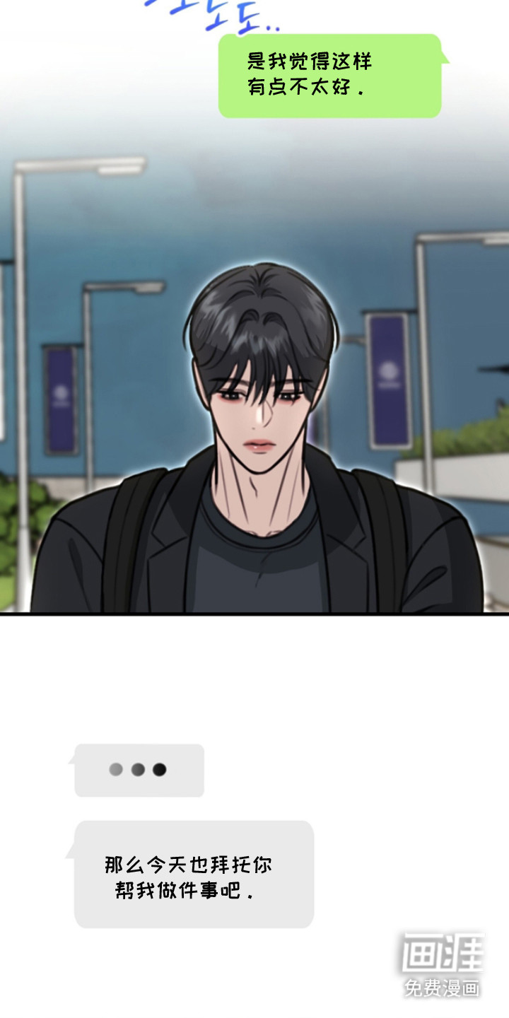 春声细语漫画-图9