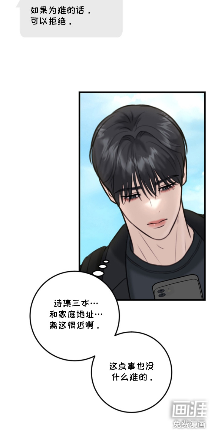 春声细语漫画-图11