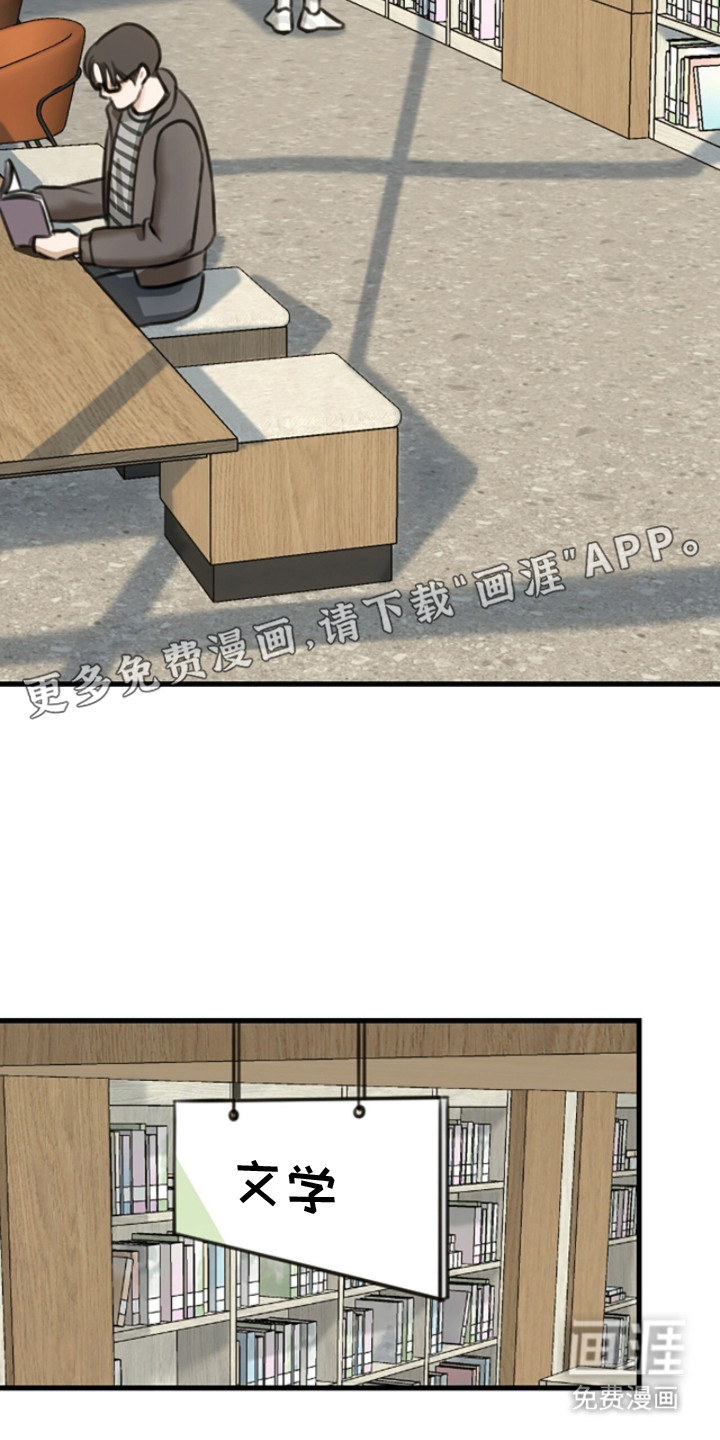 春声细语漫画-图13