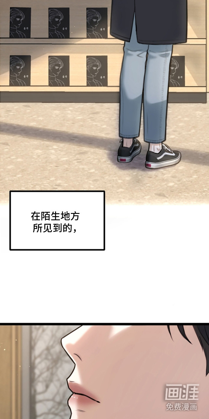 春声细语漫画-图18