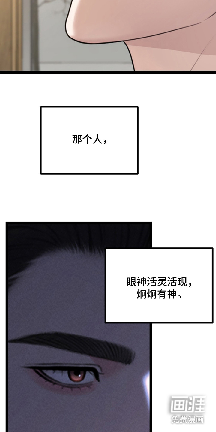 春声细语漫画-图19