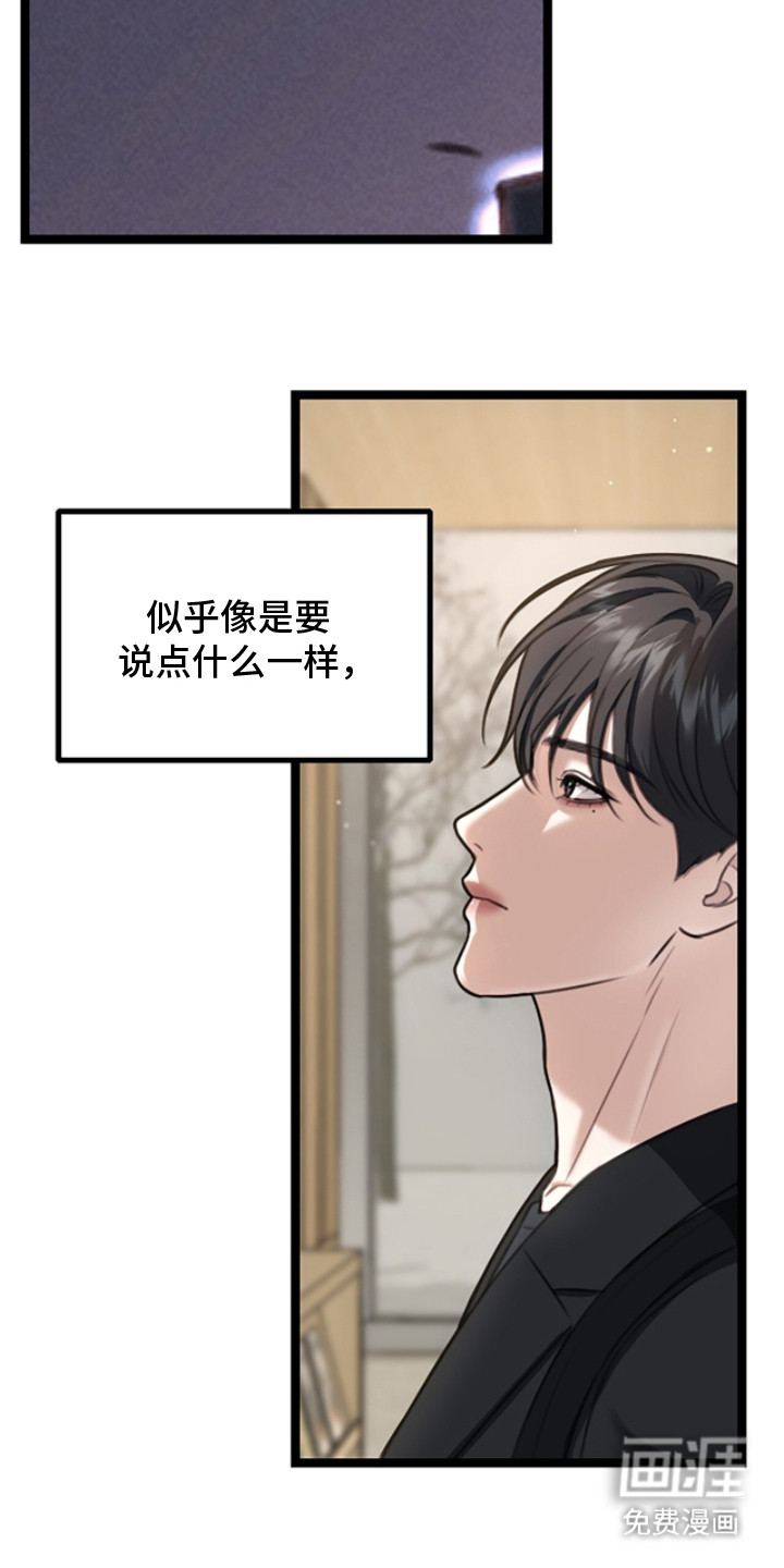春声细语漫画-图20