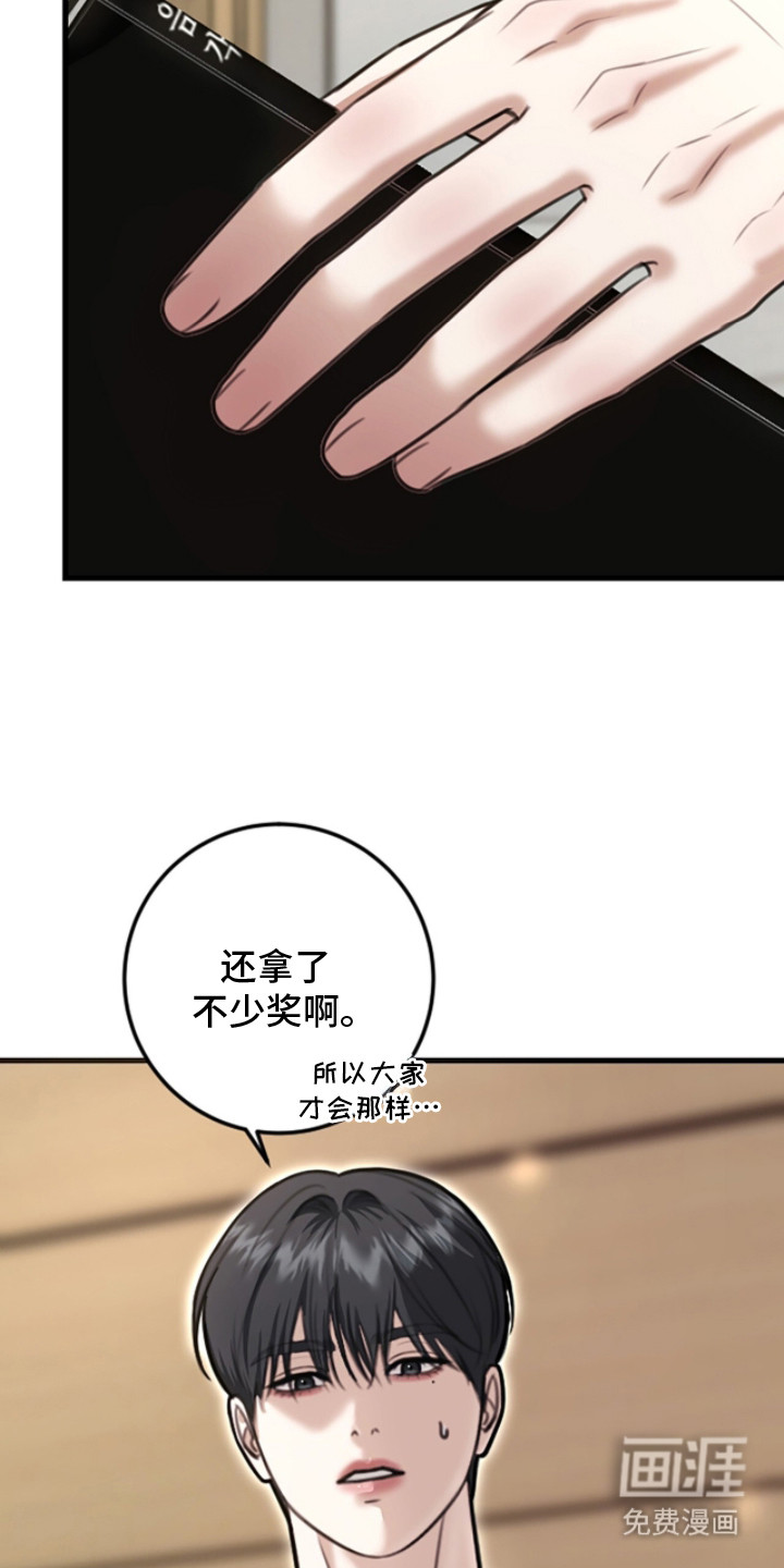 春声细语漫画-图22