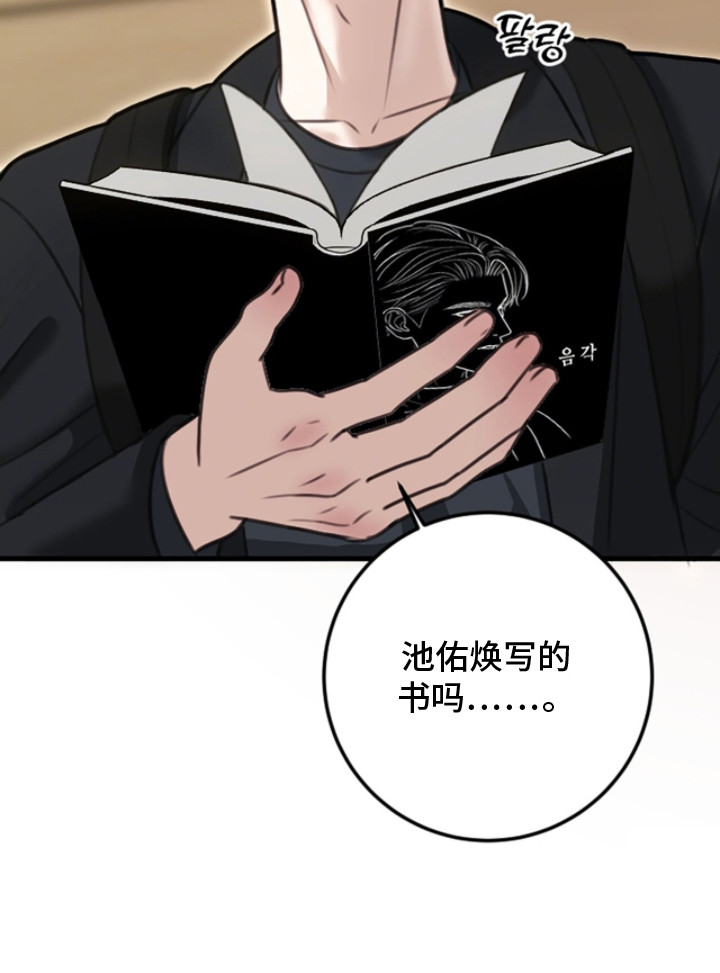 春声细语漫画-图23