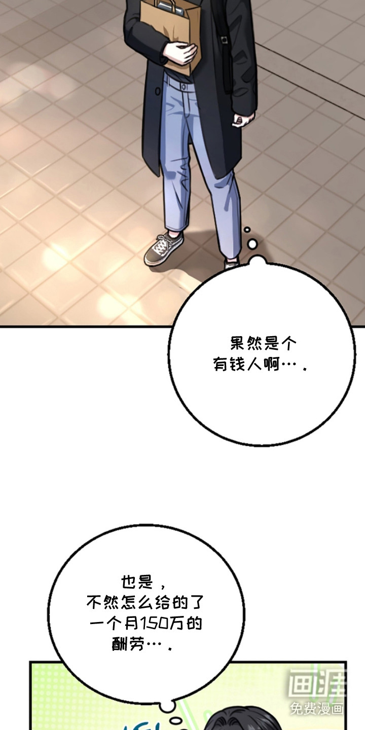春声细语漫画-图6