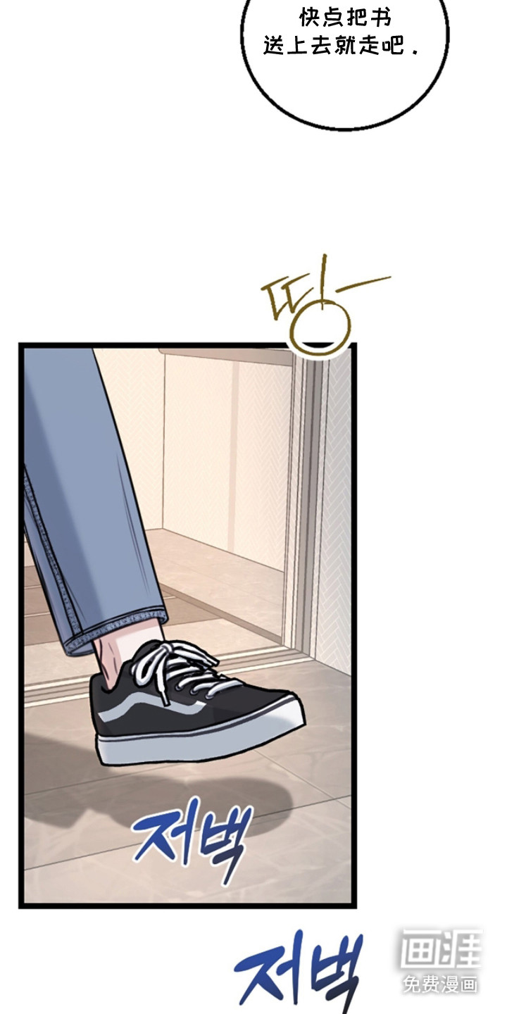 春声细语漫画-图8