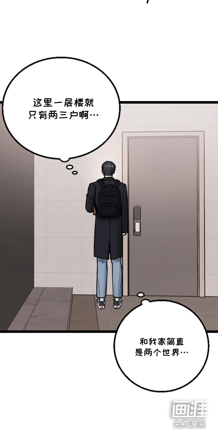 春声细语漫画-图9