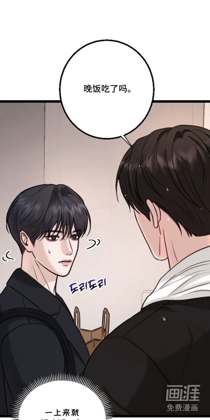 春声细语漫画-图13