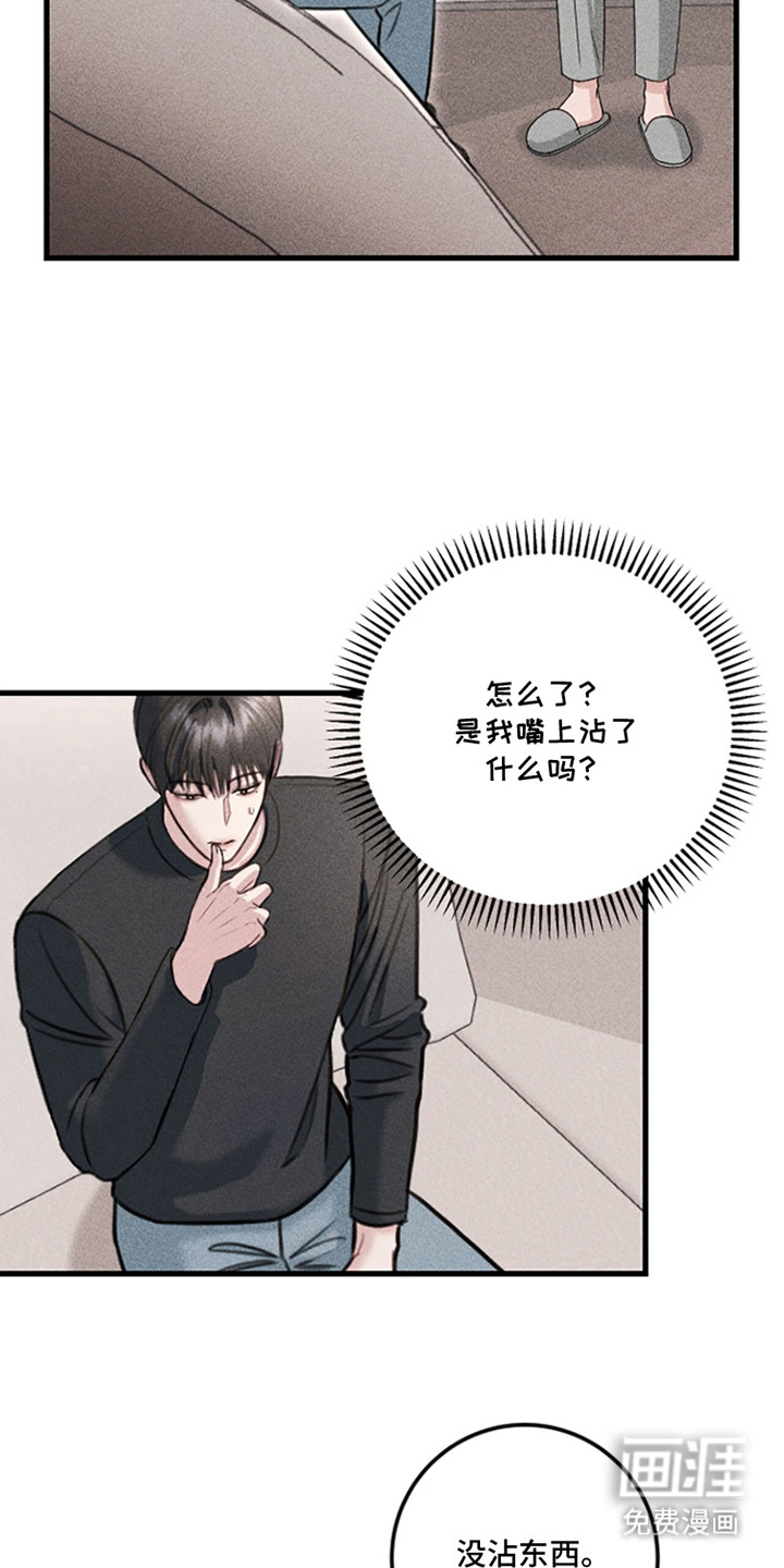 春声细语漫画-图19