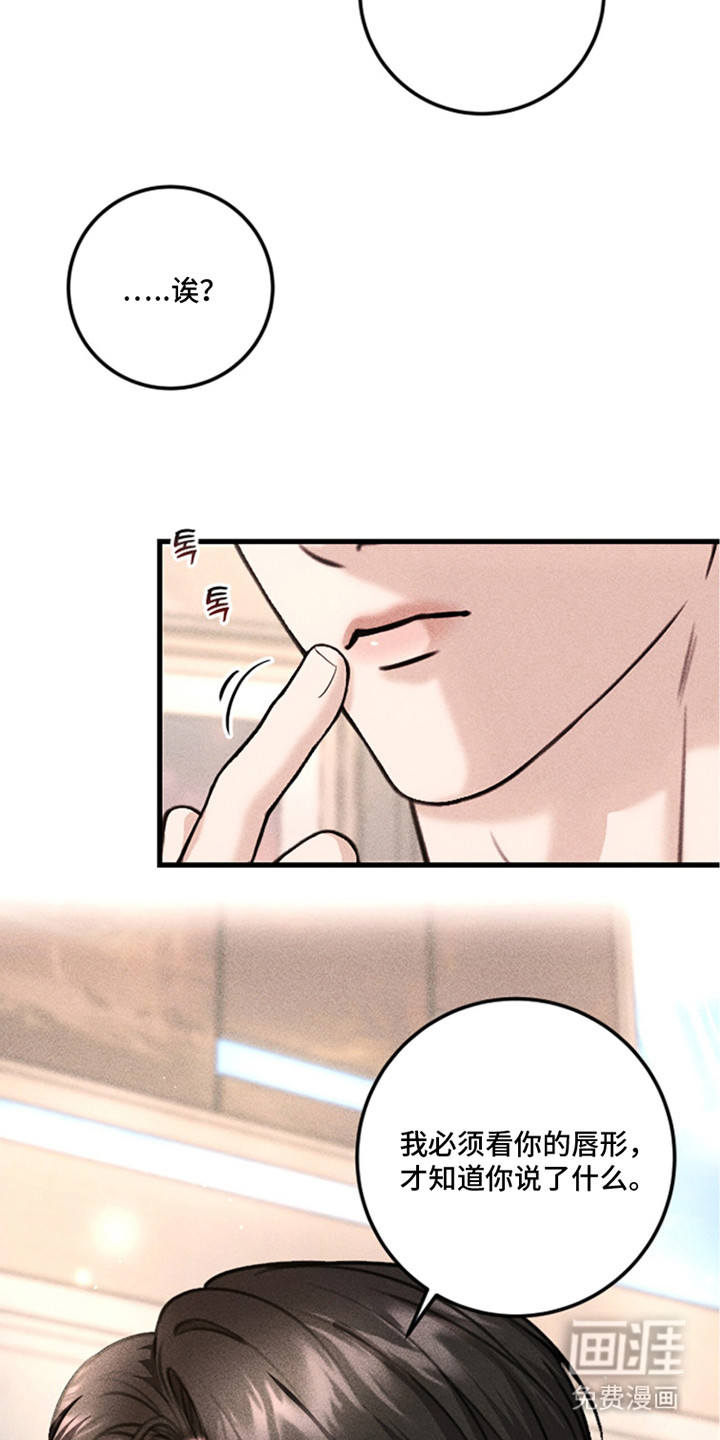 春声细语漫画-图20