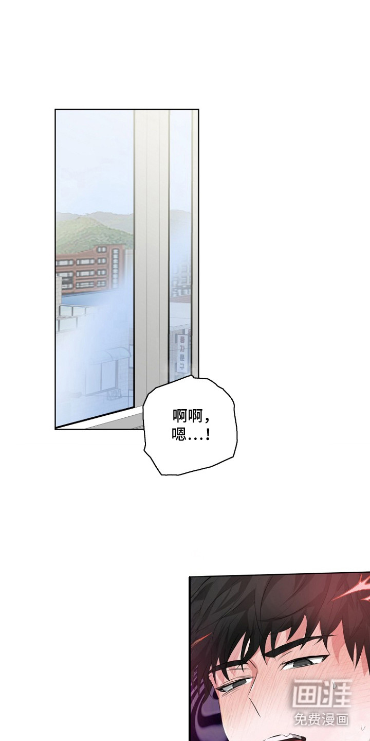 催眠恋人第1话图