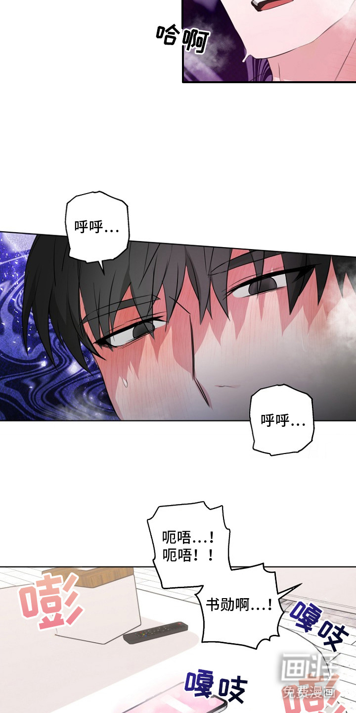 催眠恋人 第1话 第1页