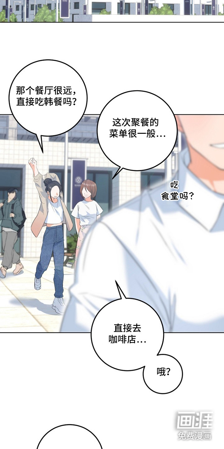 催眠恋人 第1话 第4页