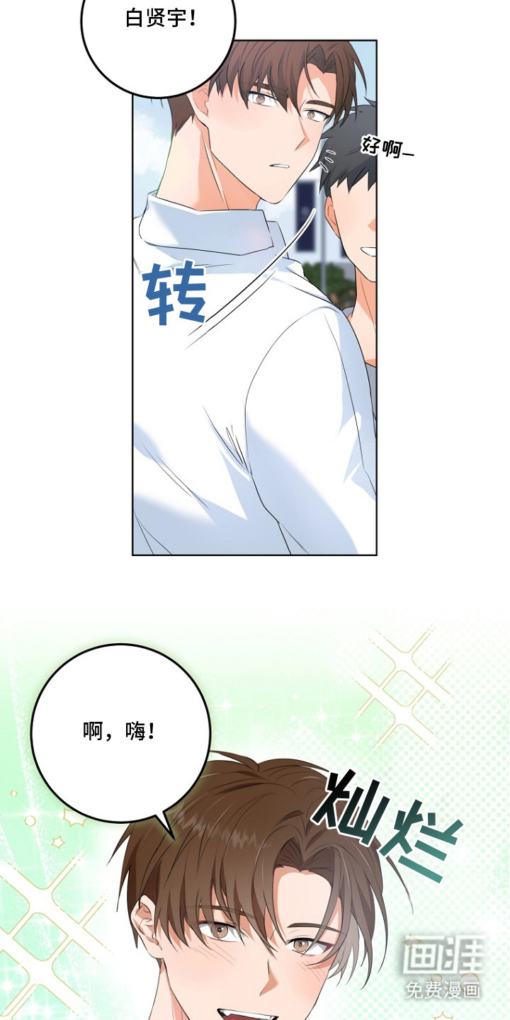 催眠恋人 第1话 第5页