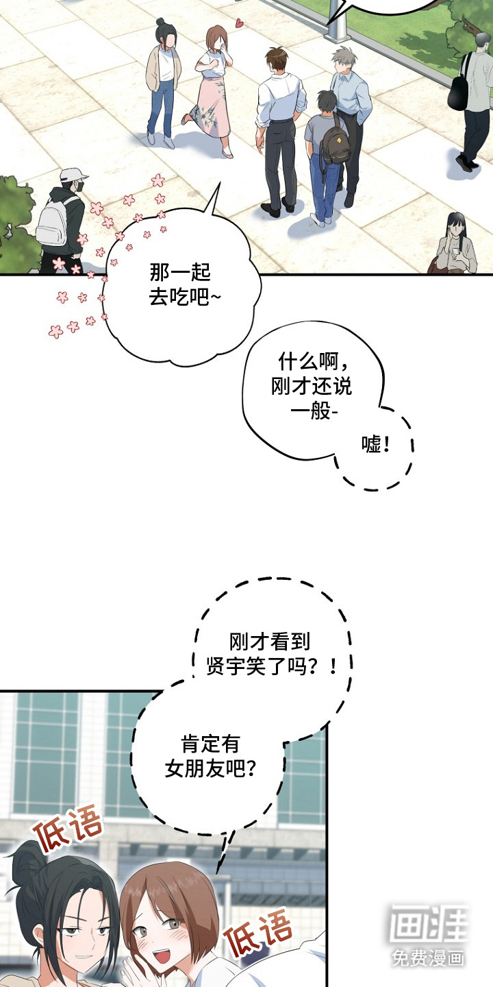 催眠恋人 第1话 第7页