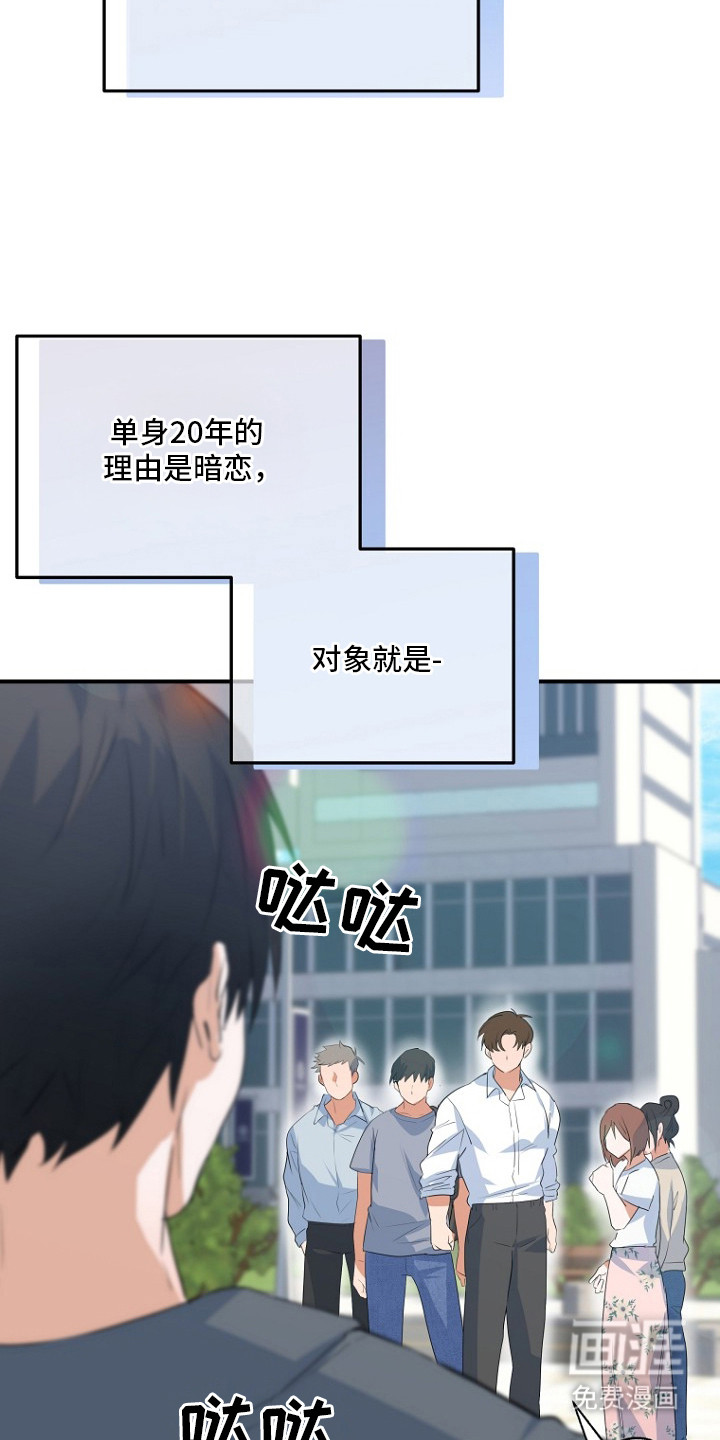 催眠恋人 第1话 第9页