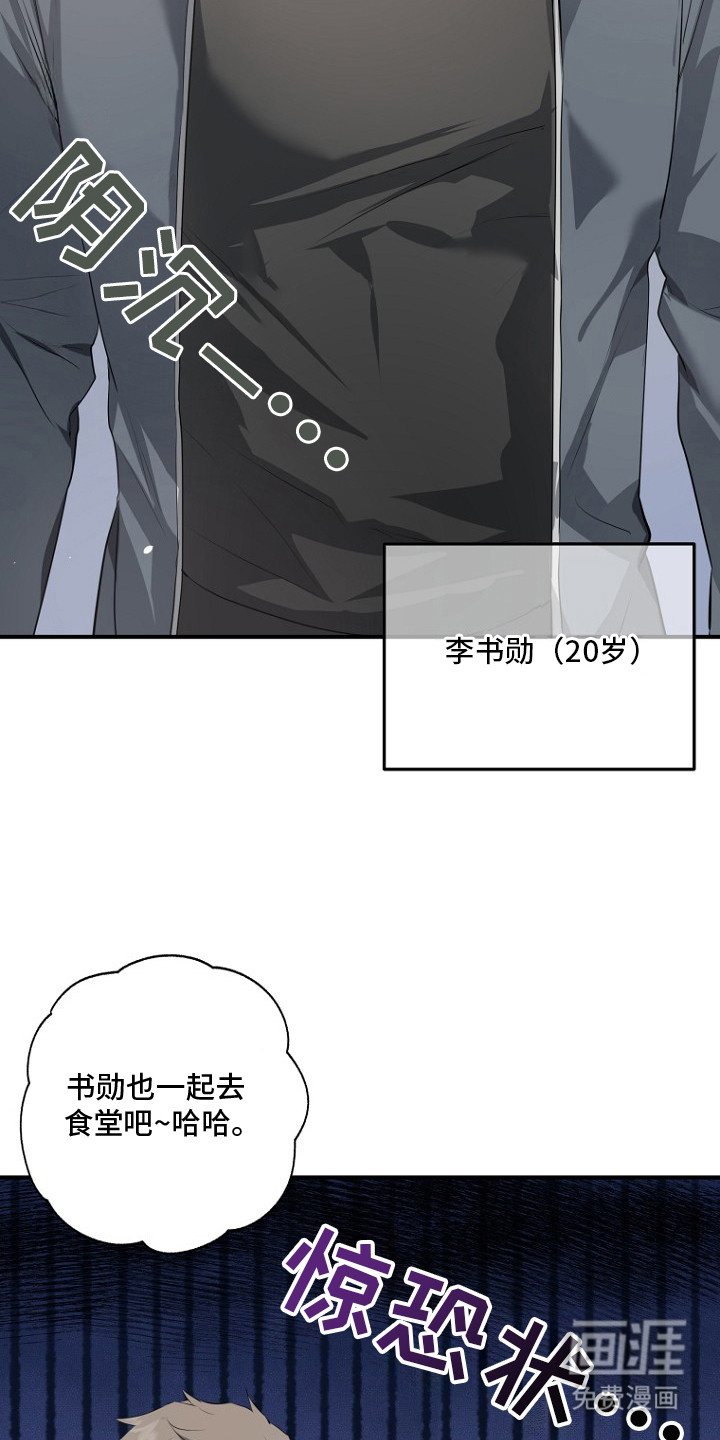 催眠恋人 第1话 第11页