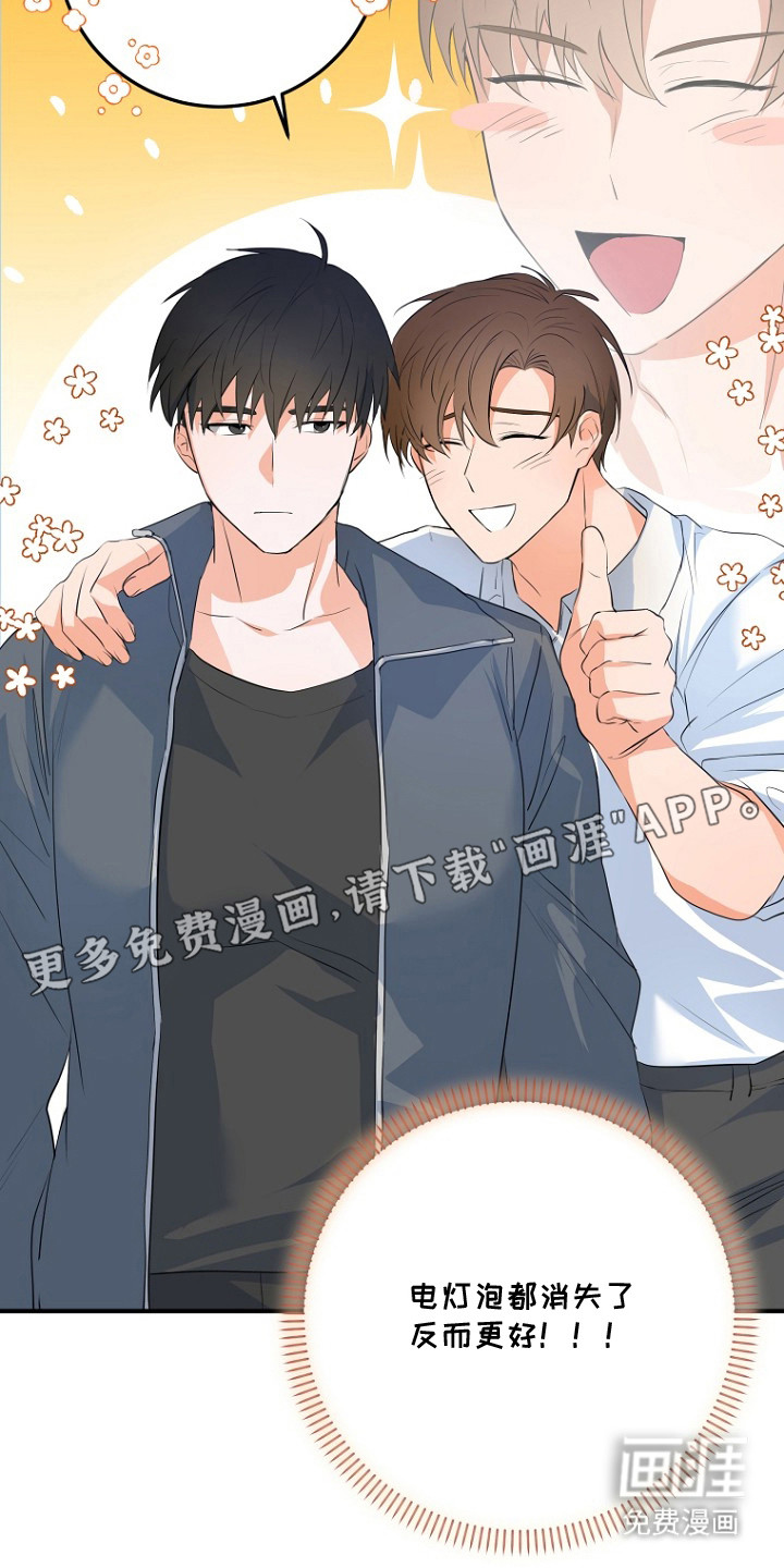 催眠恋人 第1话 第14页