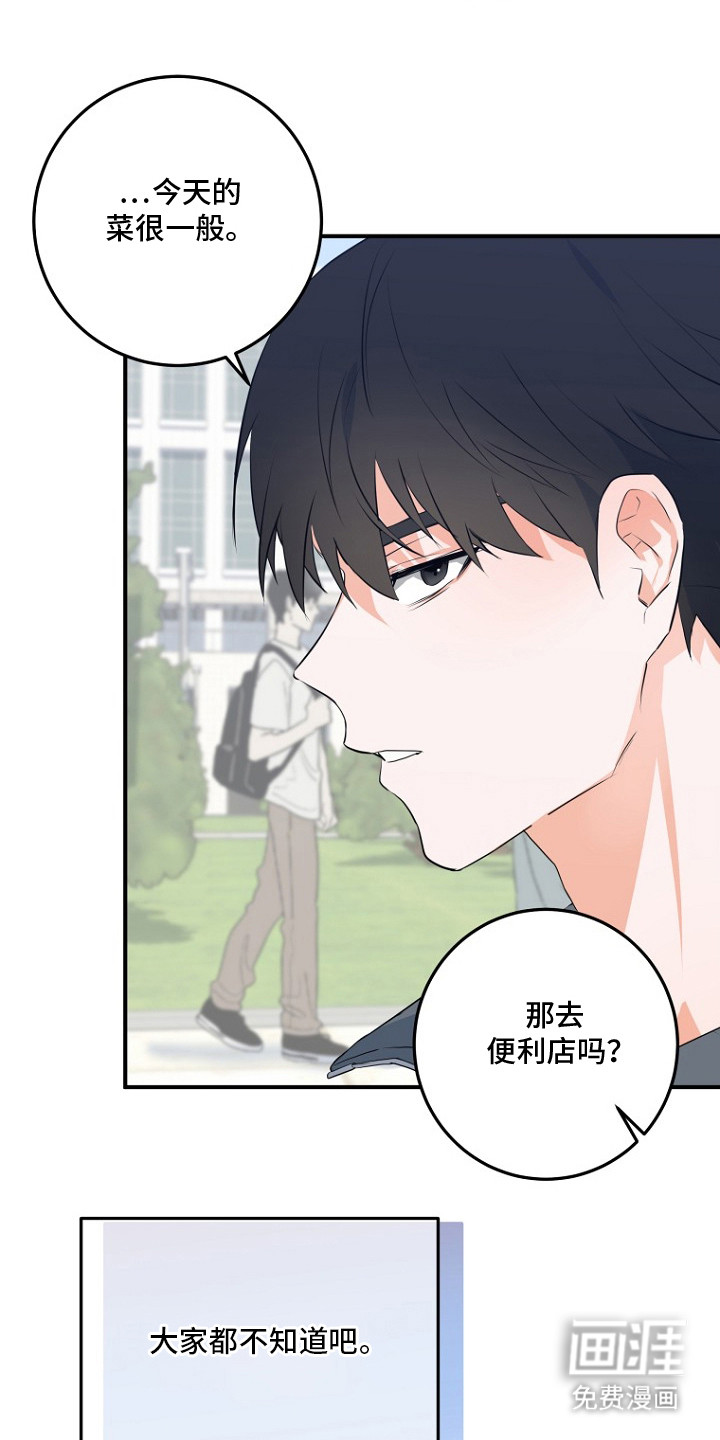 催眠恋人 第1话 第15页