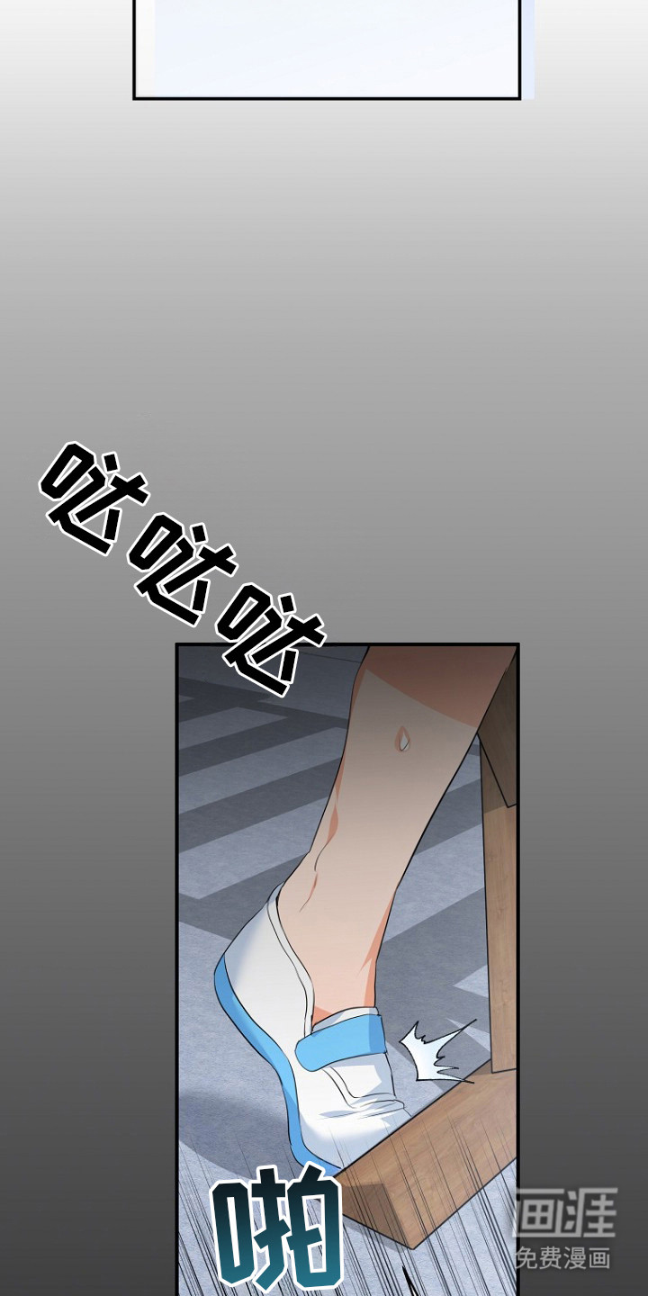 催眠恋人 第1话 第17页