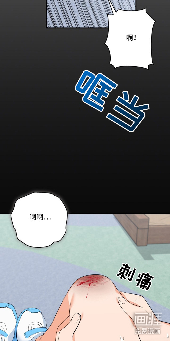 催眠恋人 第1话 第18页