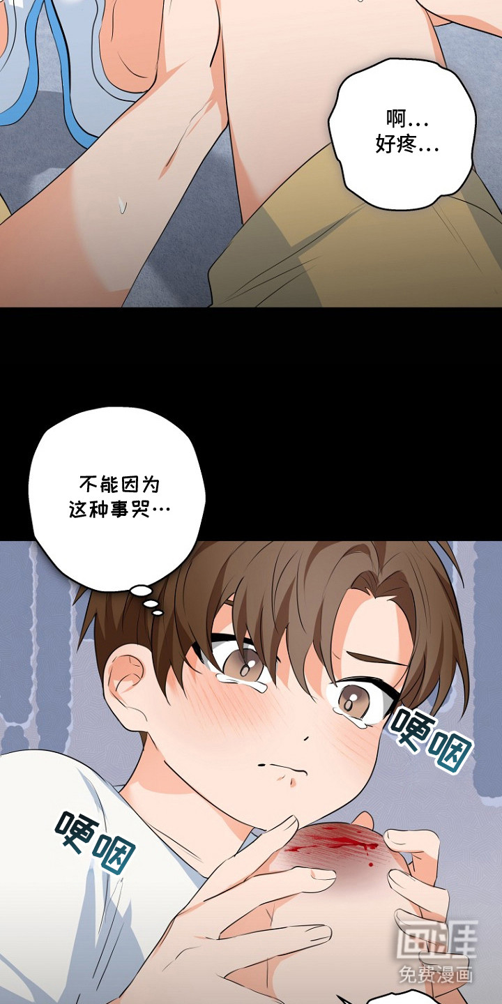 催眠恋人 第1话 第19页