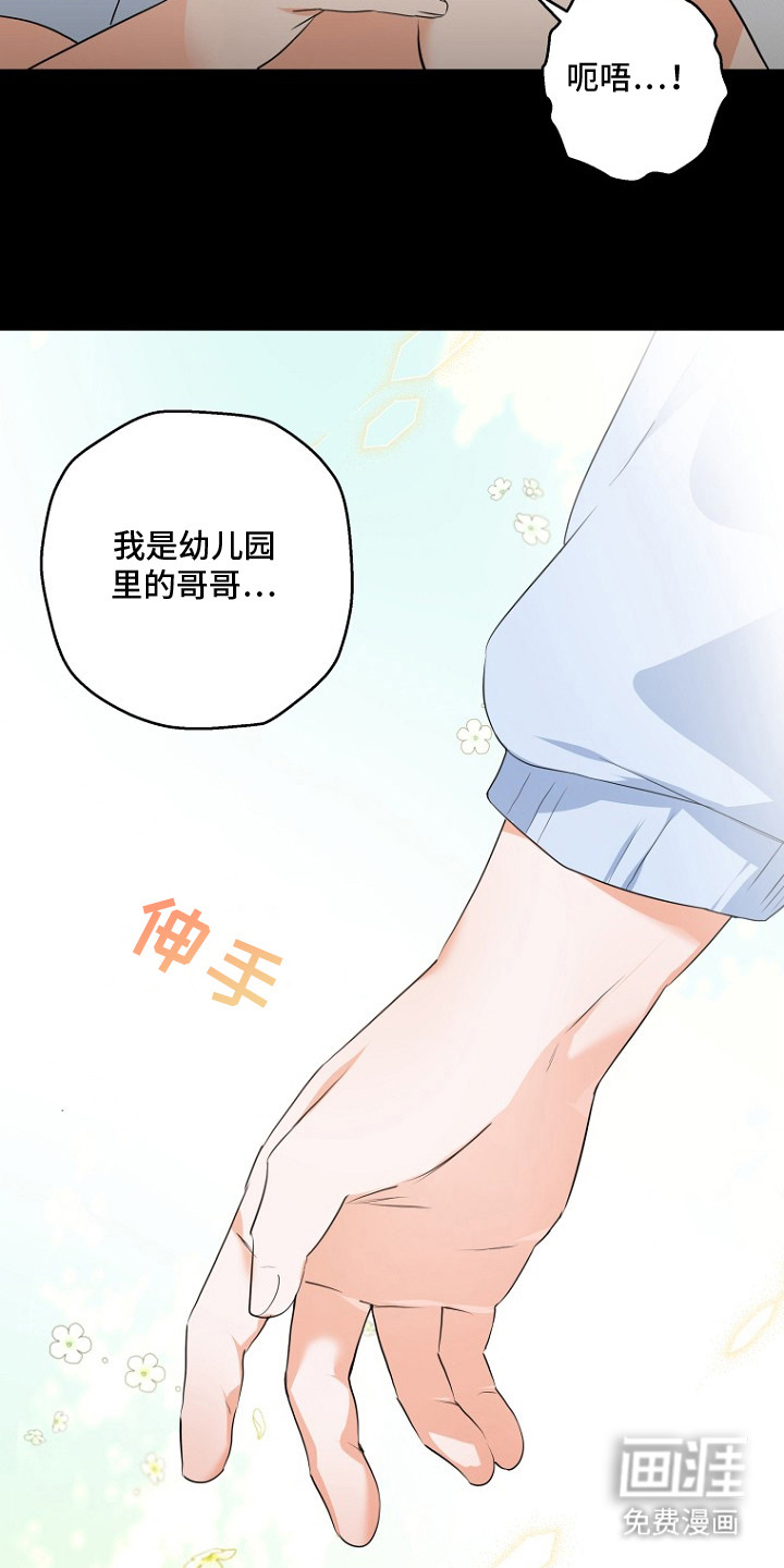 催眠恋人 第1话 第20页