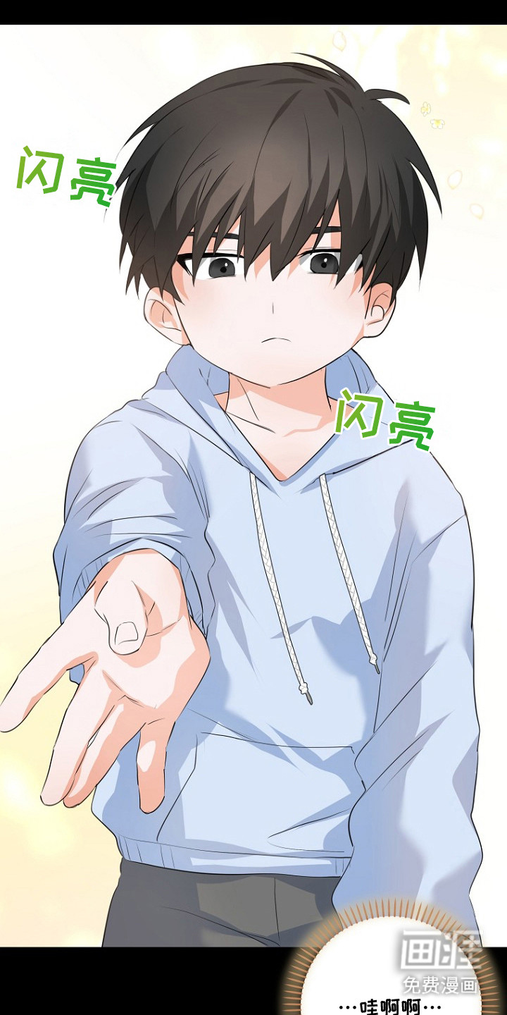 催眠恋人 第1话 第22页