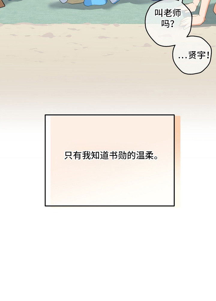 催眠恋人 第1话 第24页