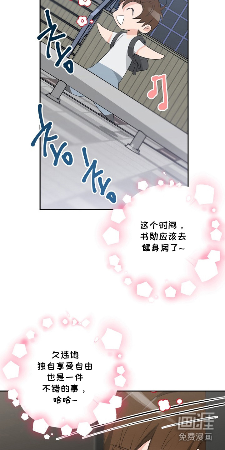 催眠恋人漫画-图3