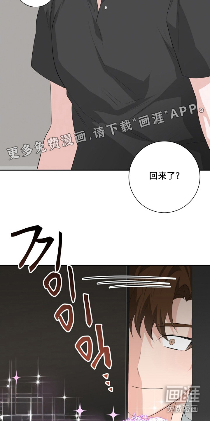 催眠恋人漫画-图5