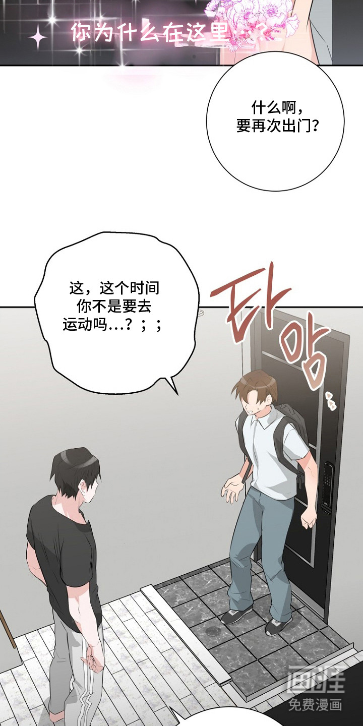 催眠恋人漫画-图6