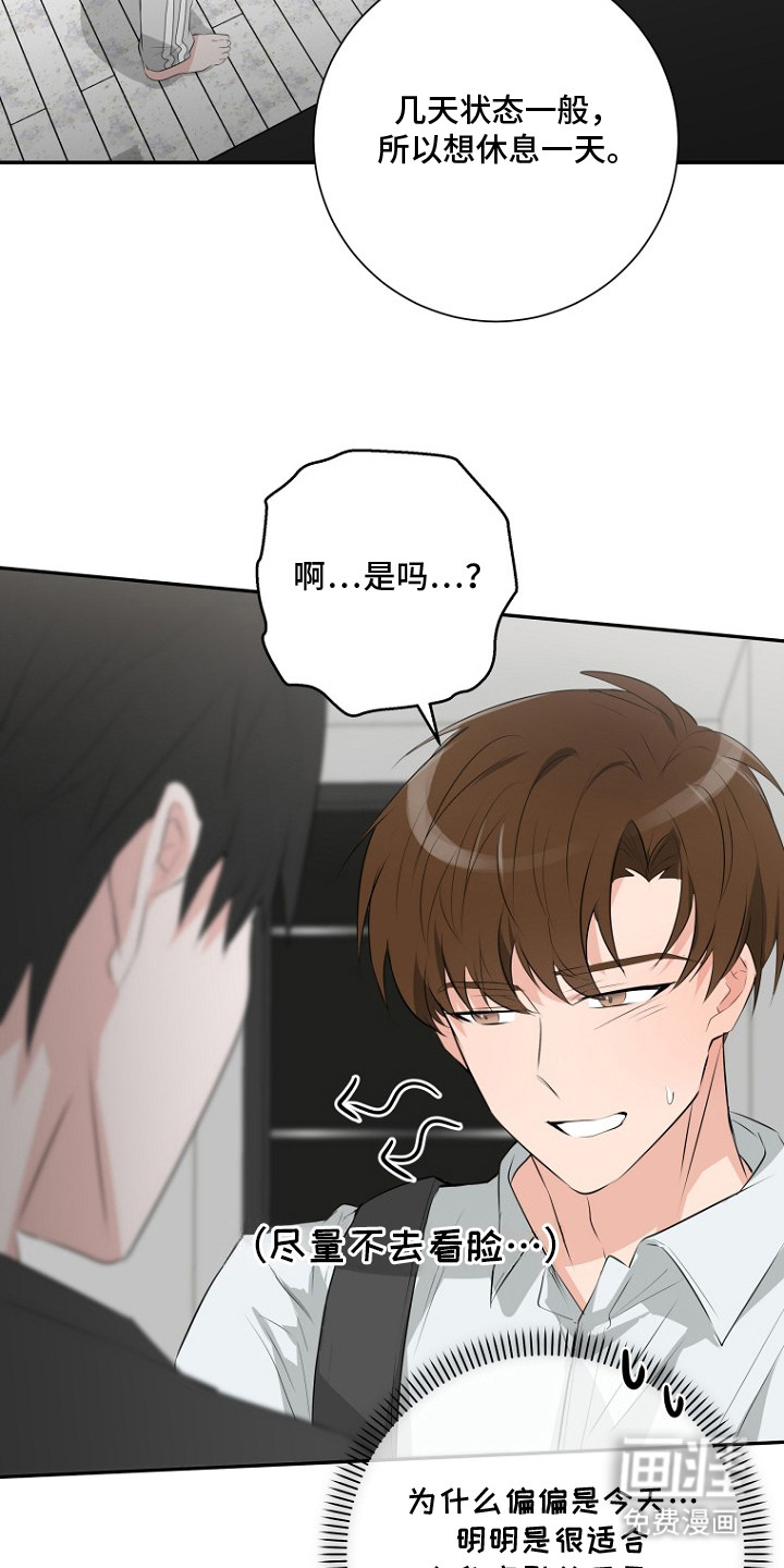 催眠恋人漫画-图7