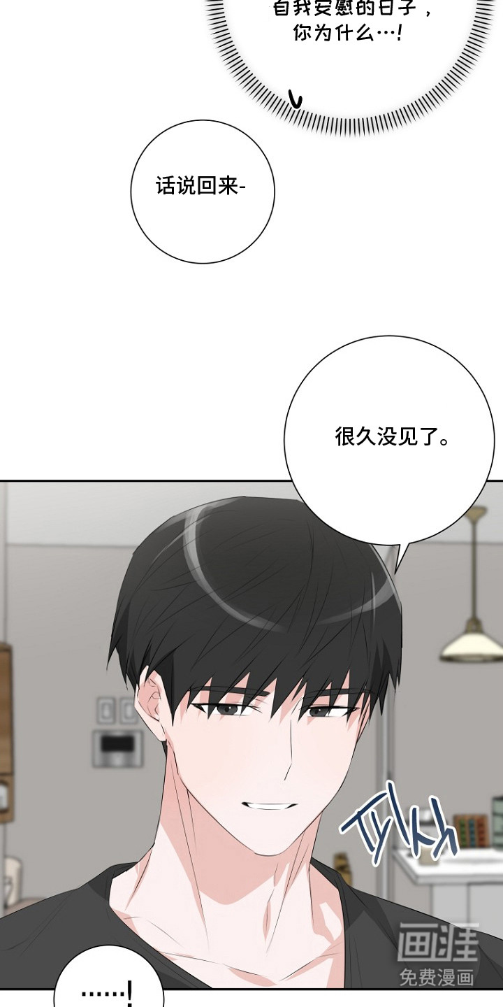 催眠恋人漫画-图8
