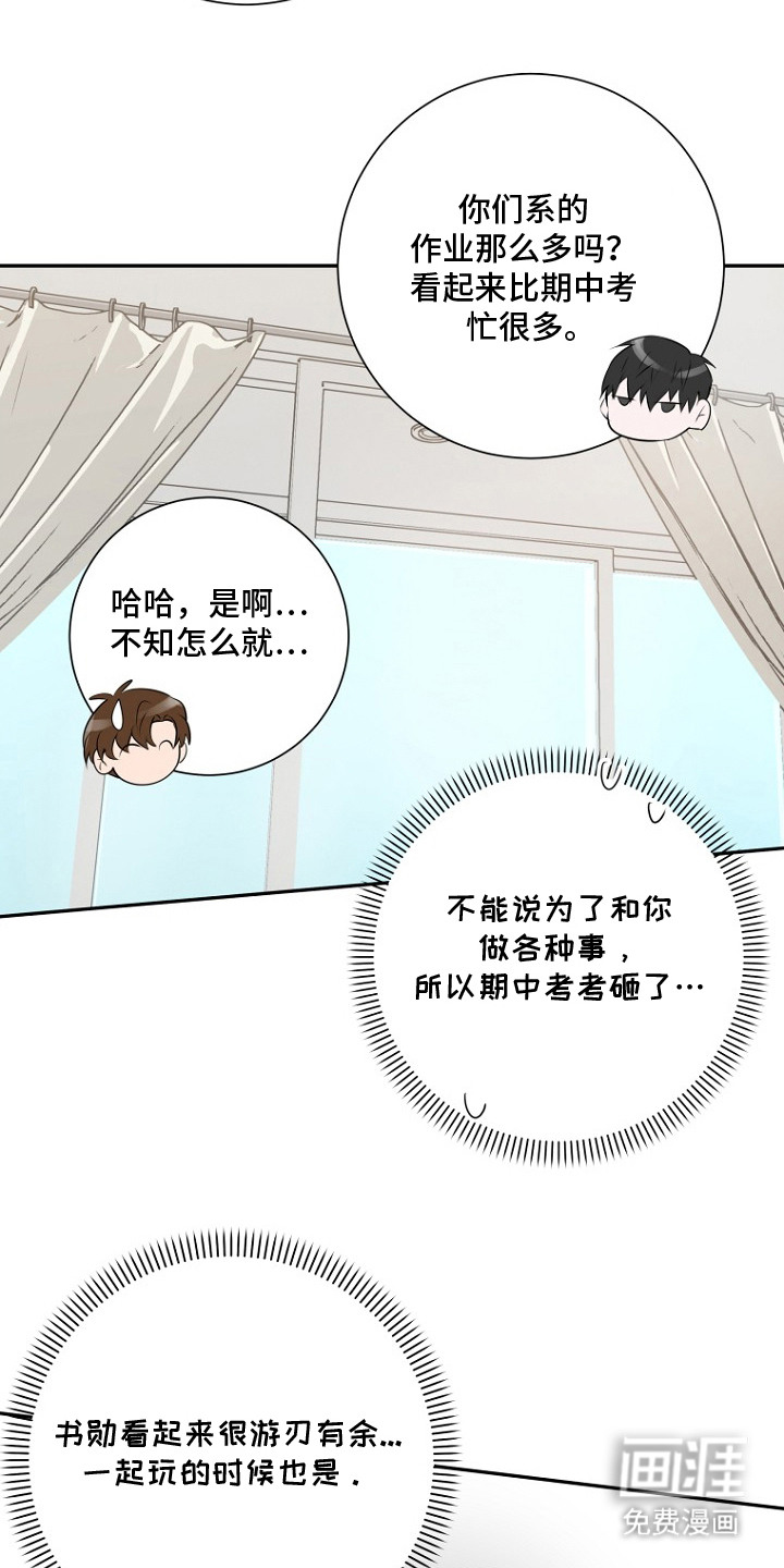 催眠恋人漫画-图10