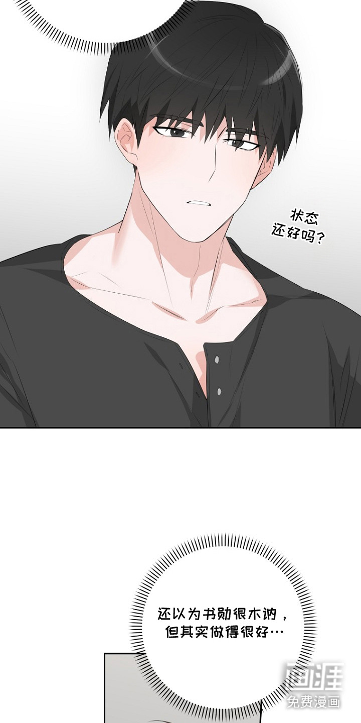 催眠恋人漫画-图11
