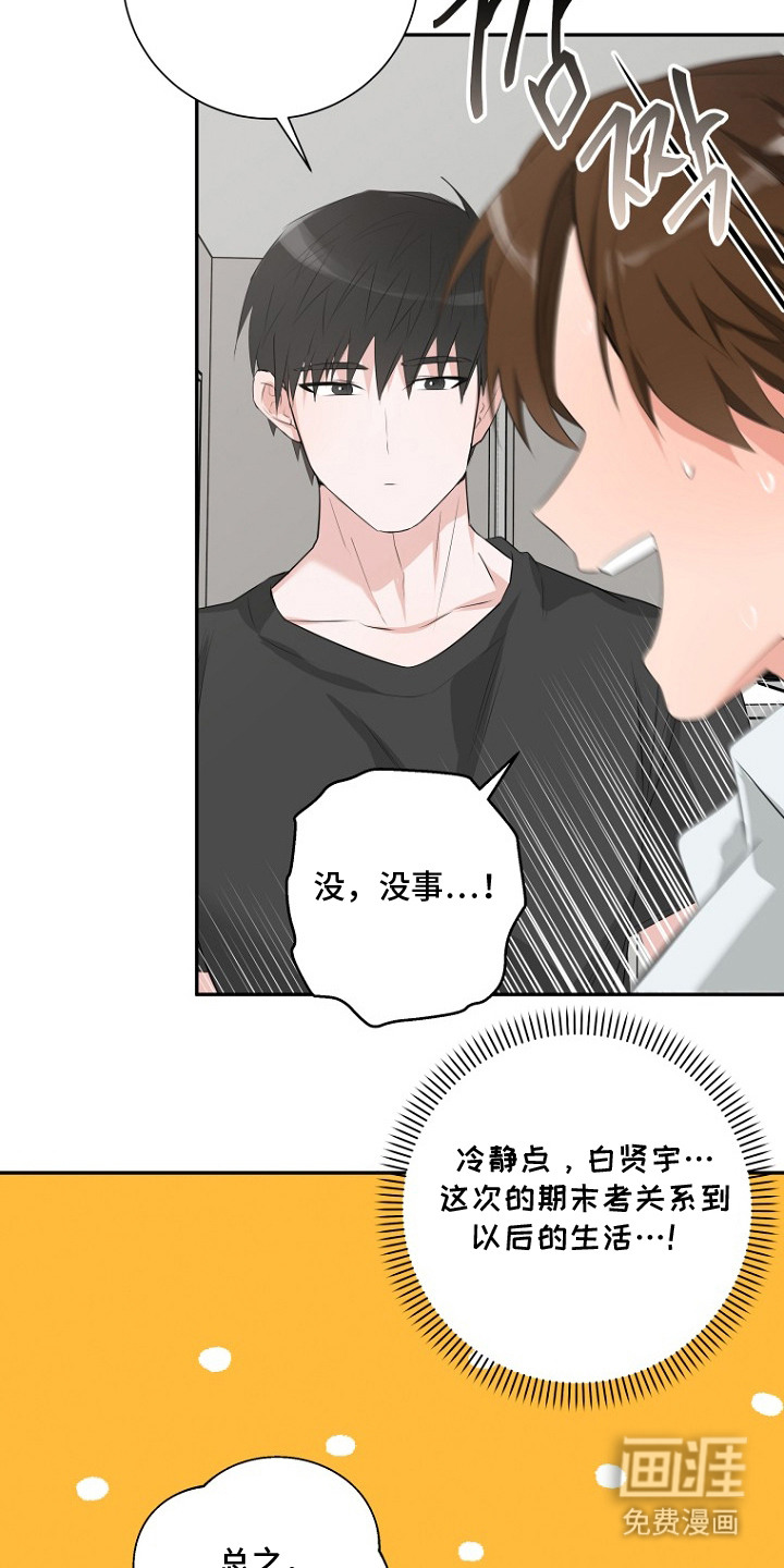催眠恋人漫画-图14