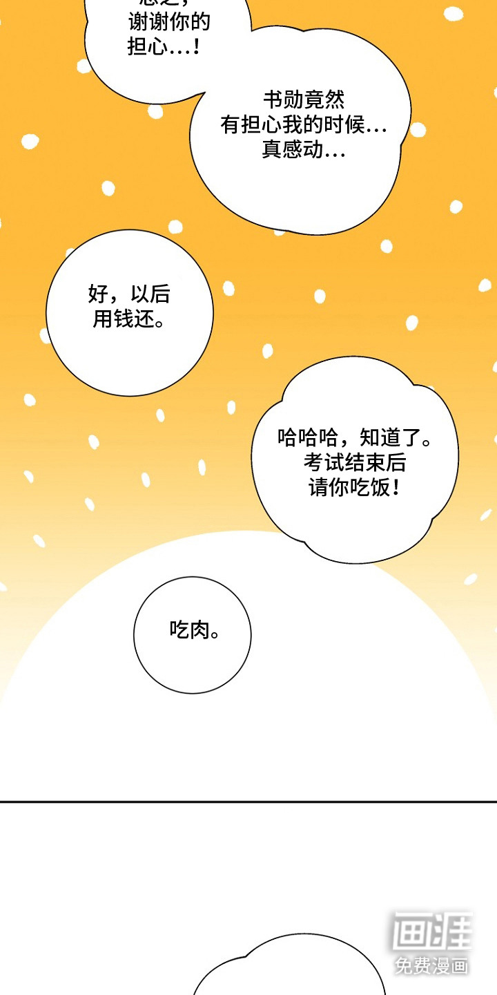 催眠恋人漫画-图15