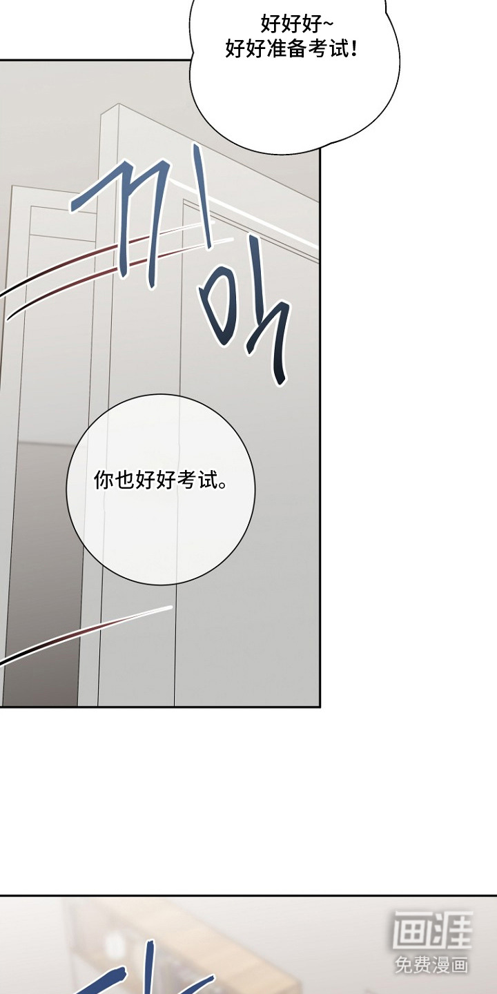 催眠恋人漫画-图16
