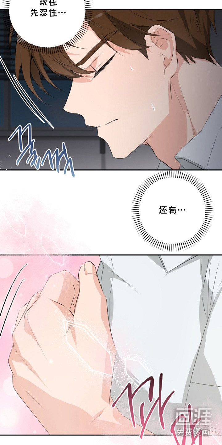 催眠恋人漫画-图19