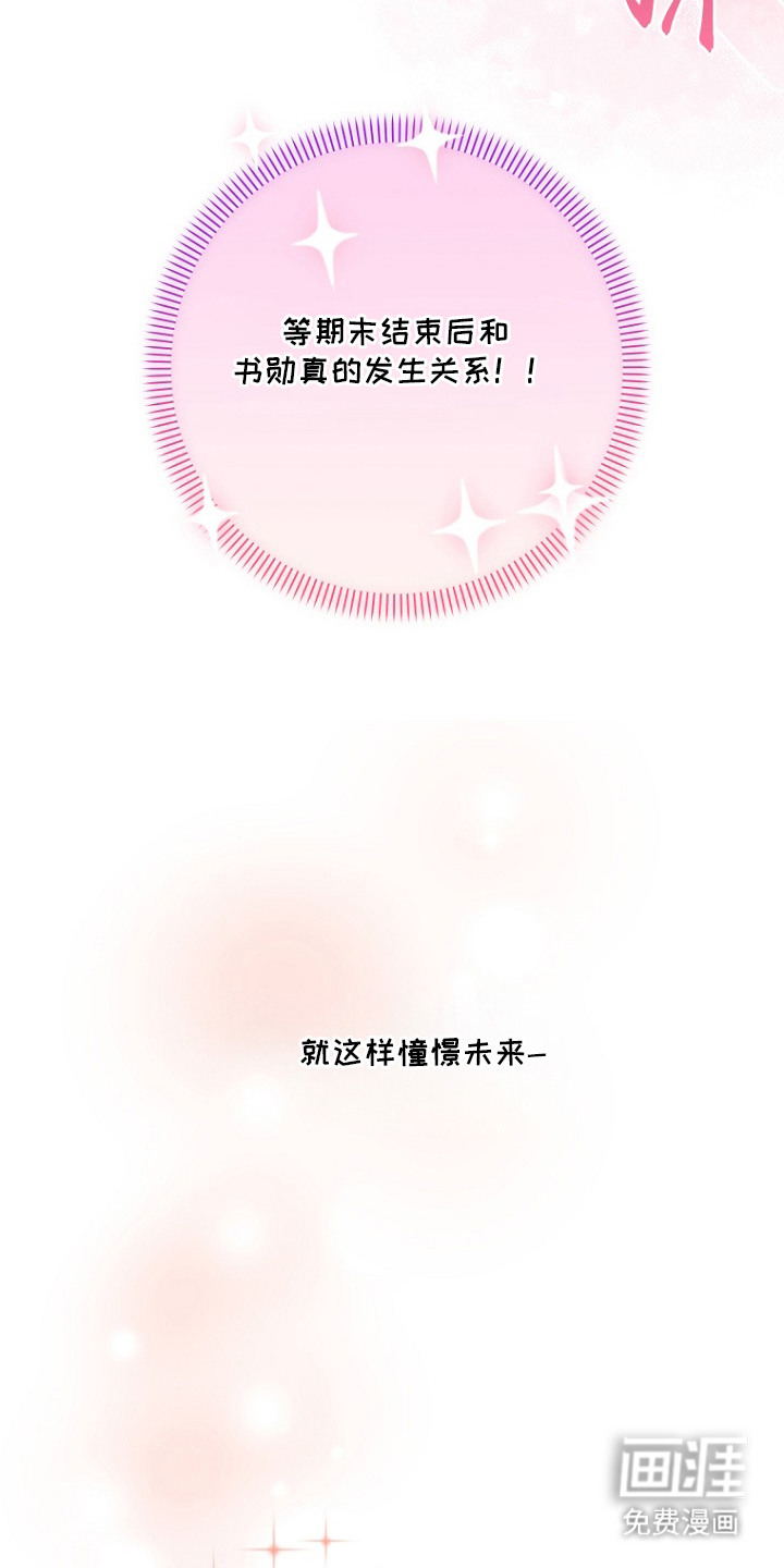 催眠恋人漫画-图20