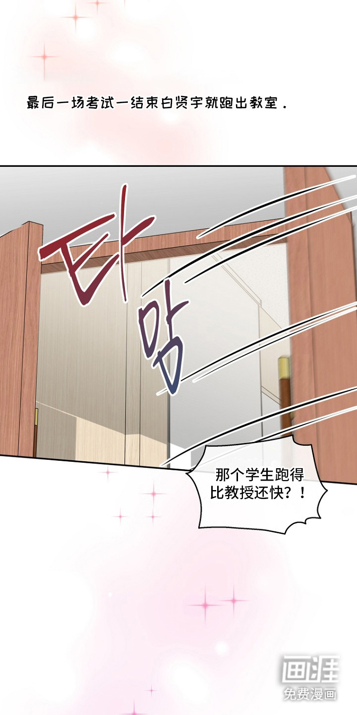 催眠恋人漫画-图21