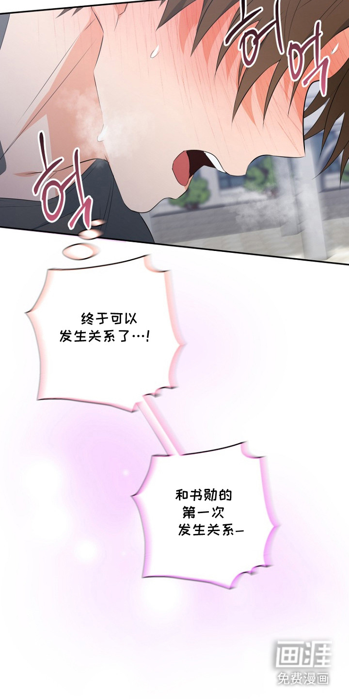 催眠恋人漫画-图23