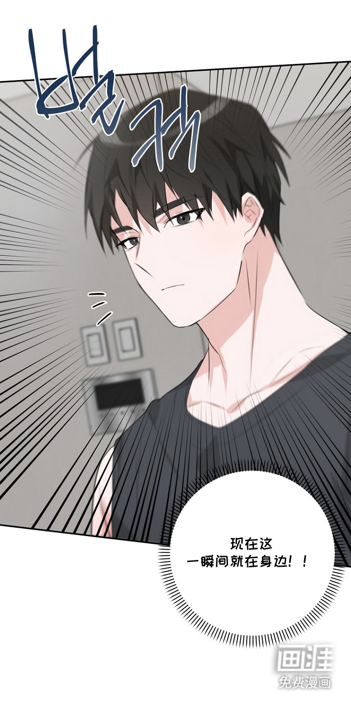催眠恋人漫画-图24