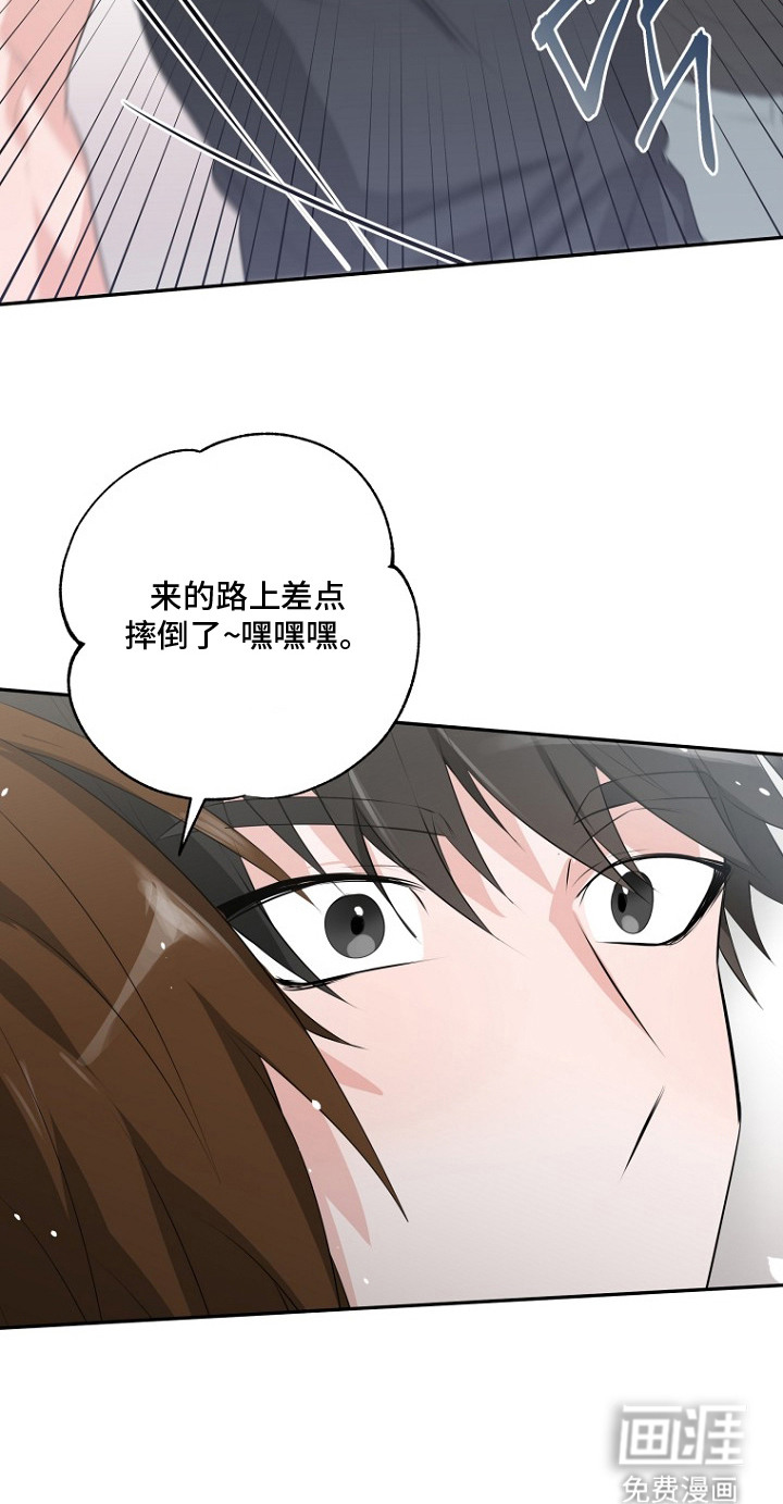 催眠恋人漫画-图26