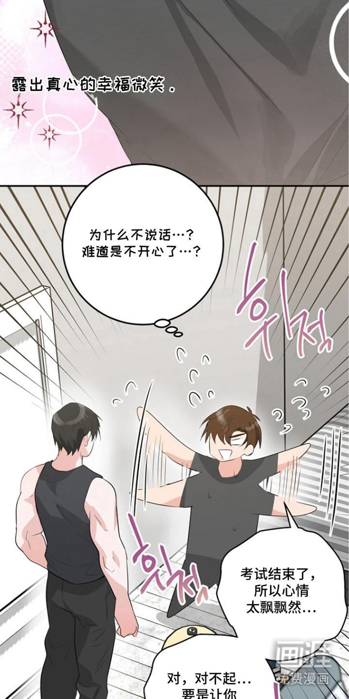 催眠恋人漫画-图9