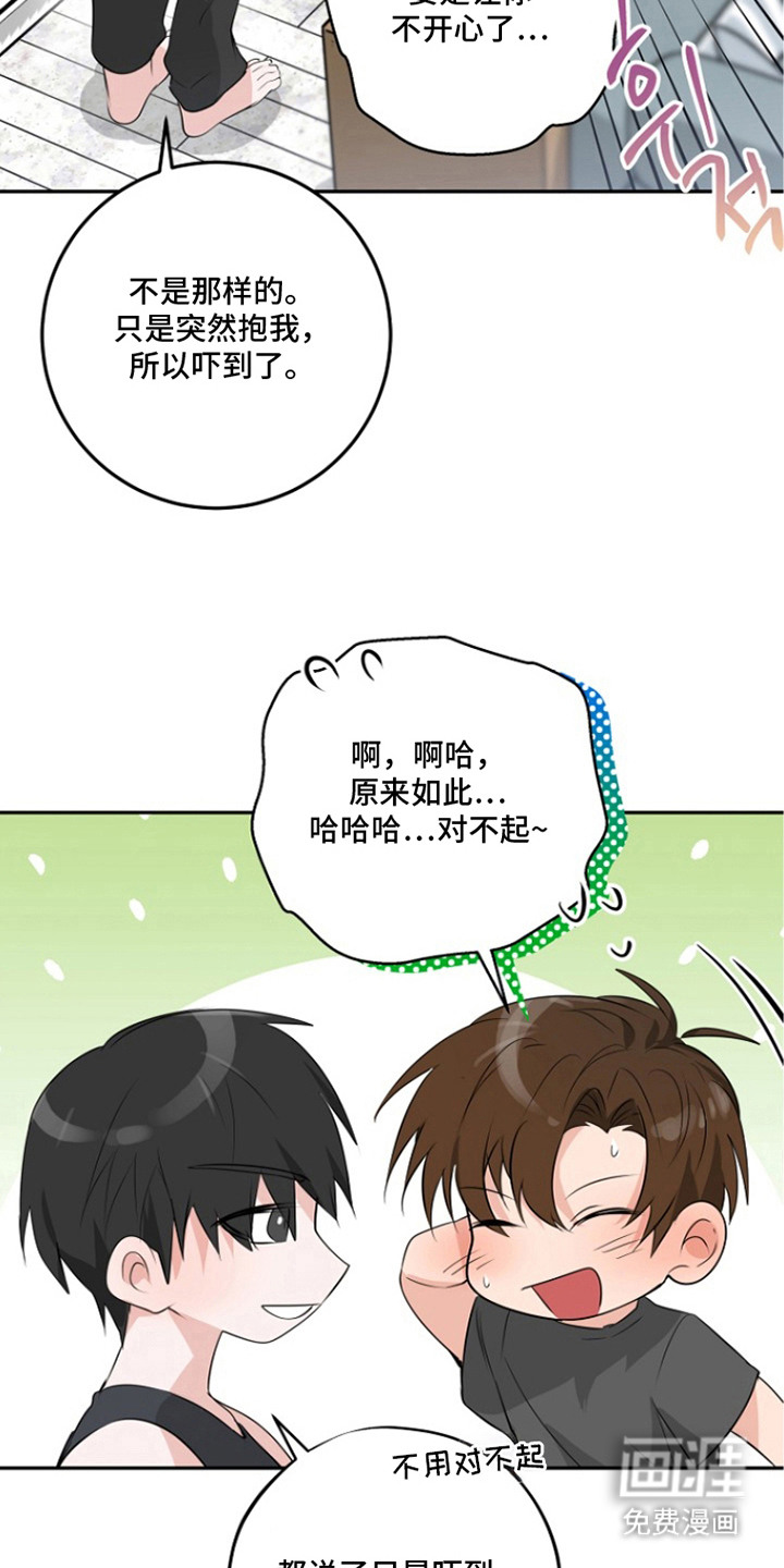 催眠恋人漫画-图10