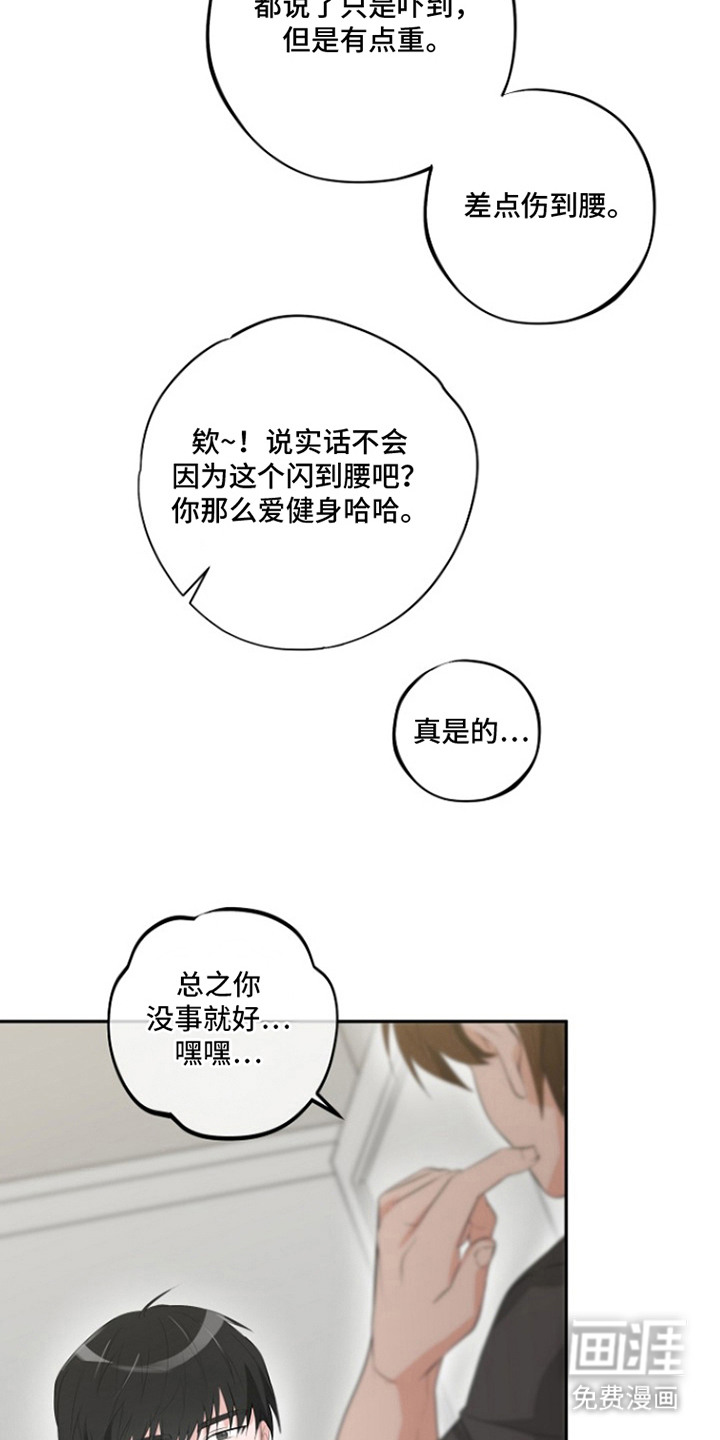 催眠恋人漫画-图11