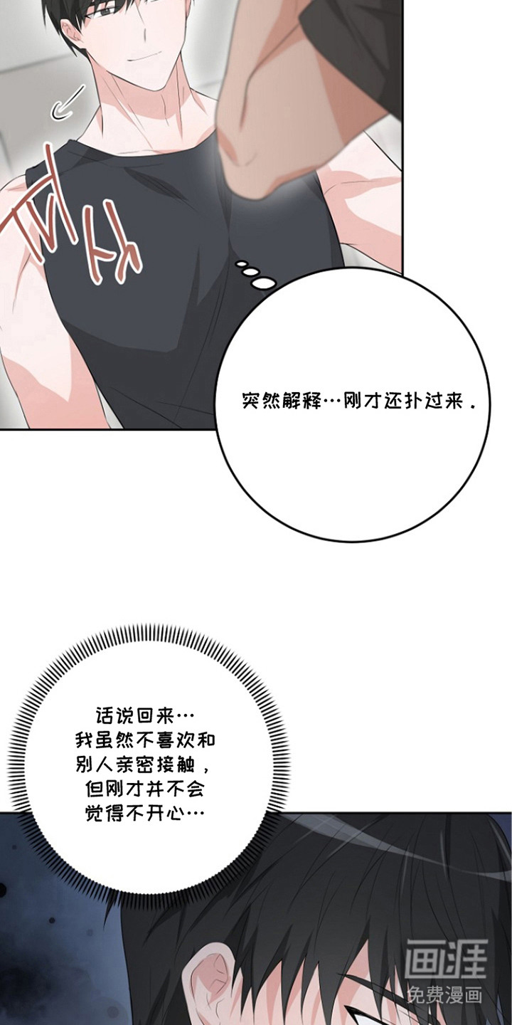 催眠恋人漫画-图12